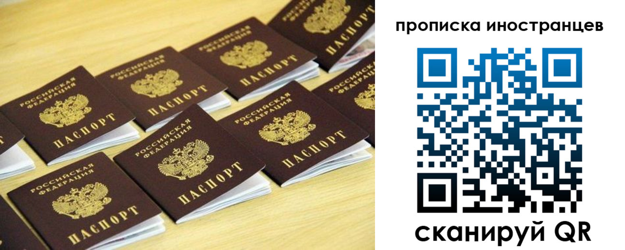временная регистрация госуслуги в Барабинске