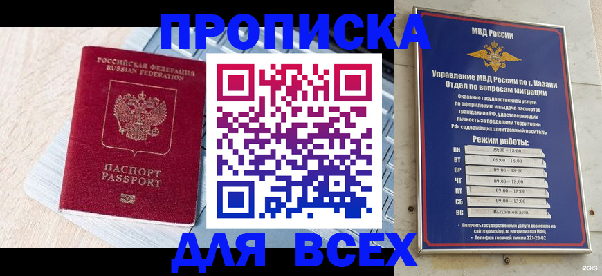 регистрация для школы в Барабинске