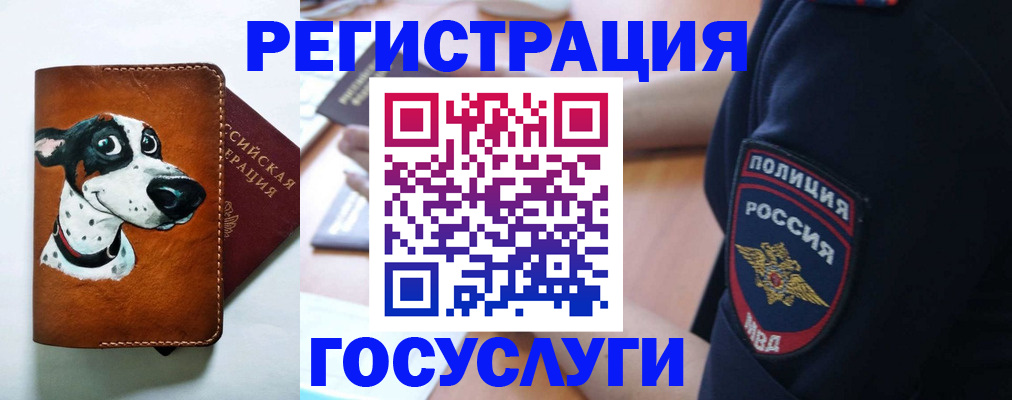 временная регистрация в квартире в Барабинске
