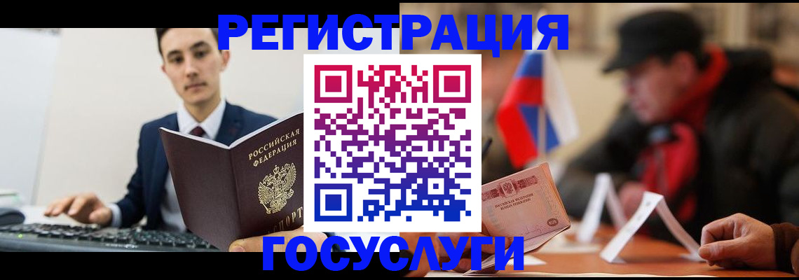 прописка иностранных граждан в Барабинске