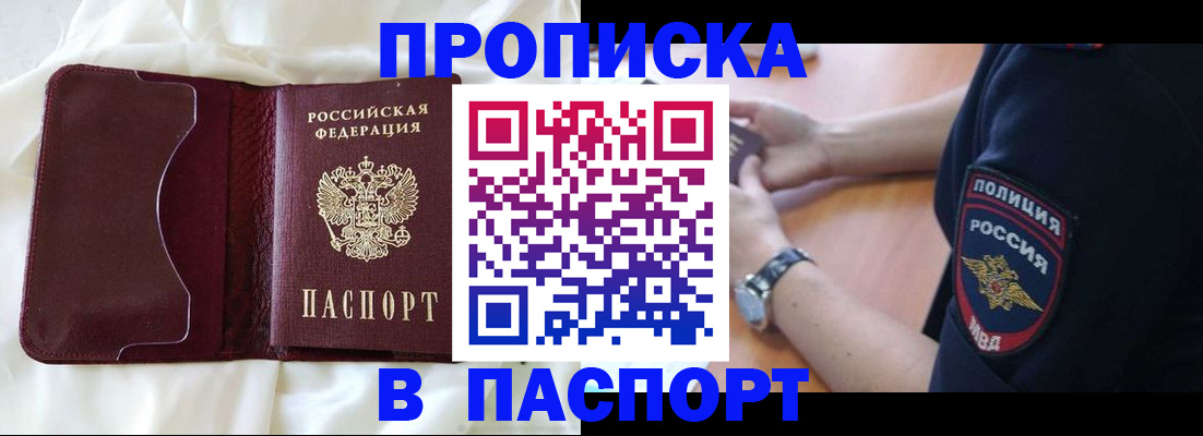 найти адрес прописки в Барабинске