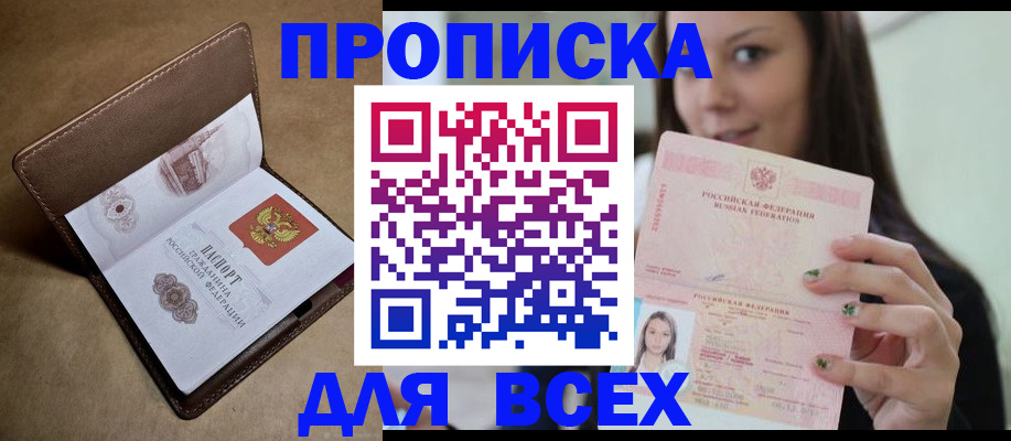 найти адрес прописки в Барабинске