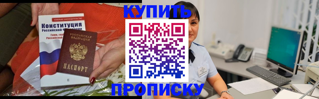 прописка иностранных граждан в Барабинске