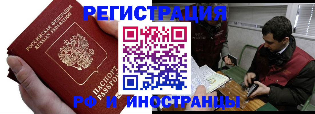 регистрация в Барабинске